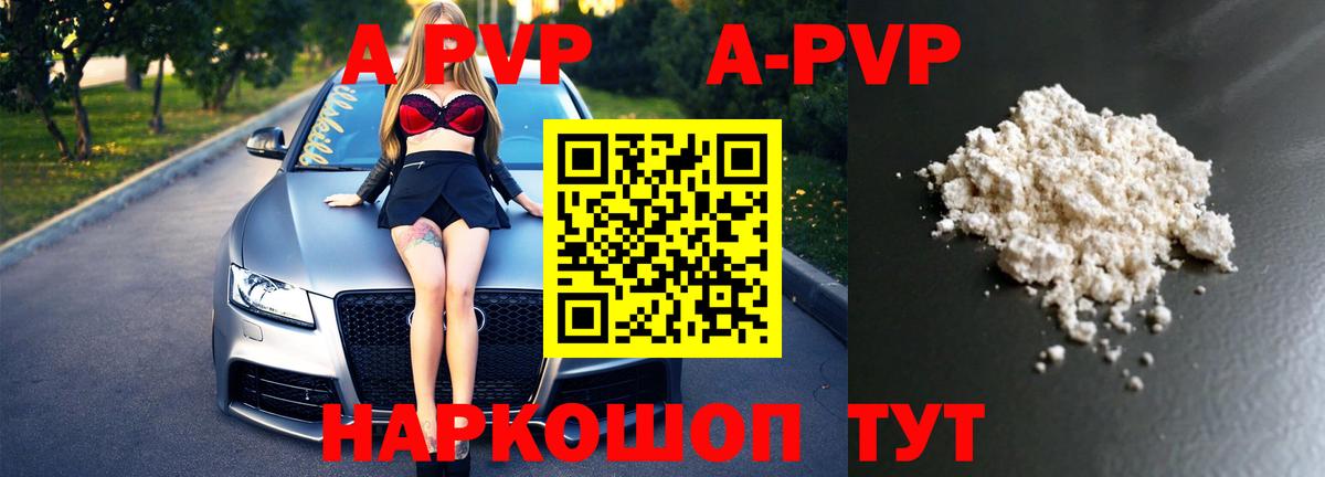 Alpha-PVP СК  дарнет шоп  Вход с VPN  Урай  А ПВП СК КРИС  Alpha PVP СК КРИС  APVP 