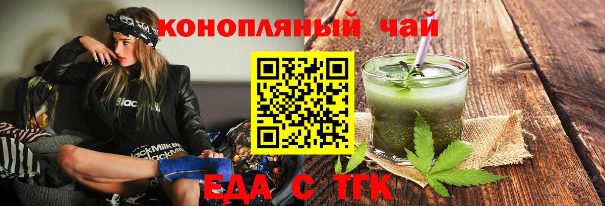 Печенье с ТГК марихуана  Вход с VPN  Урай 