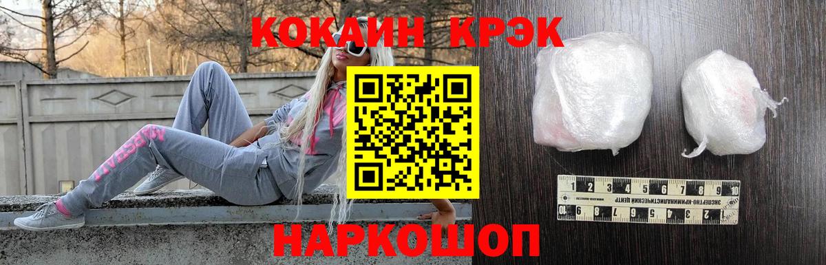 Cocaine VHQ  Кокаин Fish Scale  Вход с VPN  Урай 