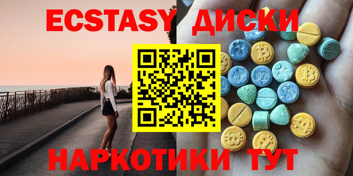 Экстази  Вход с VPN  OMG вход  Урай  Ecstasy бентли  Экстази 99% 