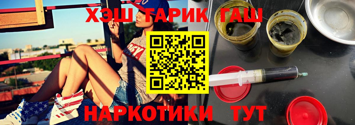ГАШ Ice-O-Lator  Гашиш VHQ  купить закладку  Урай  Вход с VPN 