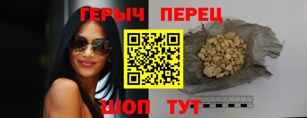 ГЕРОИН  ГЕРОИН белый  Вход с VPN  Урай 