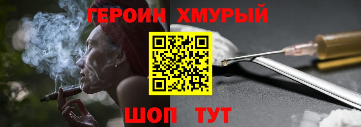 Героин афганец Урай