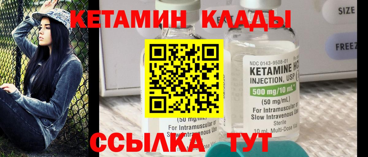 Кетамин VHQ  Вход с VPN  КЕТАМИН ketamine  Урай 