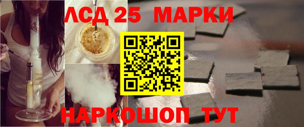 LSD-25 экстази  ЛСД экстази кислота  Вход с VPN  Урай 