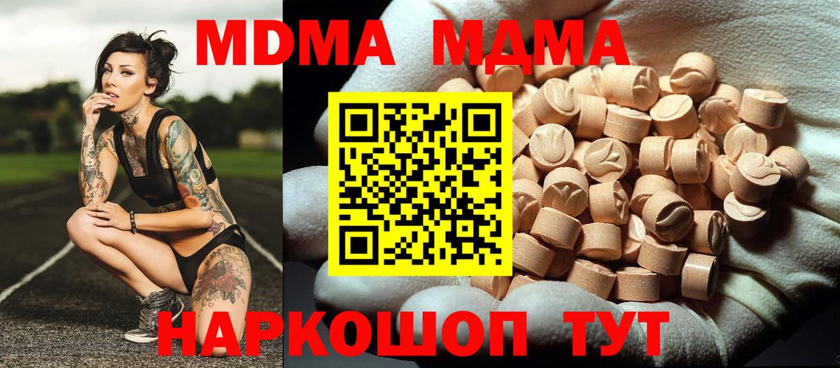 MDMA Molly Урай