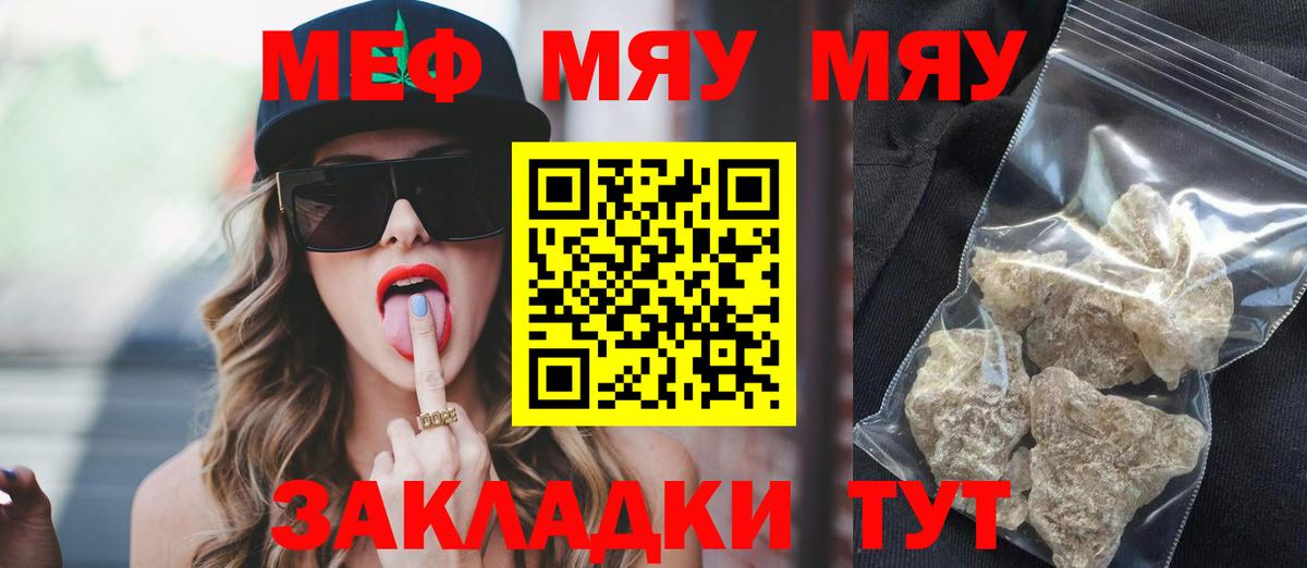 Мефедрон  Урай