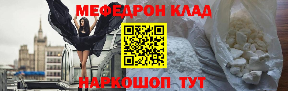 Урай  МЕФ мука  МЕФ  МЯУ-МЯУ VHQ  Вход с VPN 