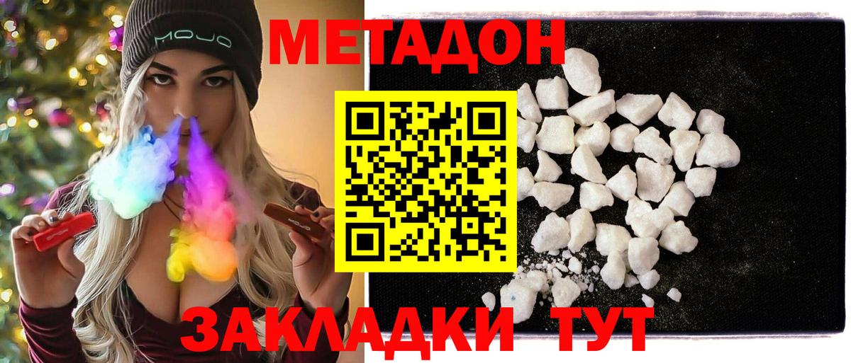 МЕТАДОН VHQ Урай