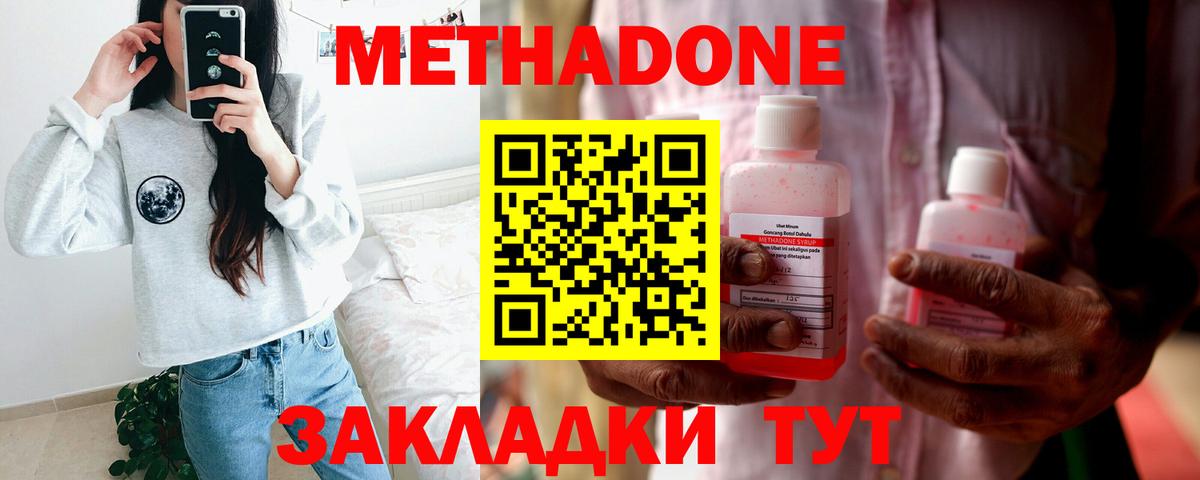 Метадон мёд  Метадон белоснежный  Вход с VPN  Урай 