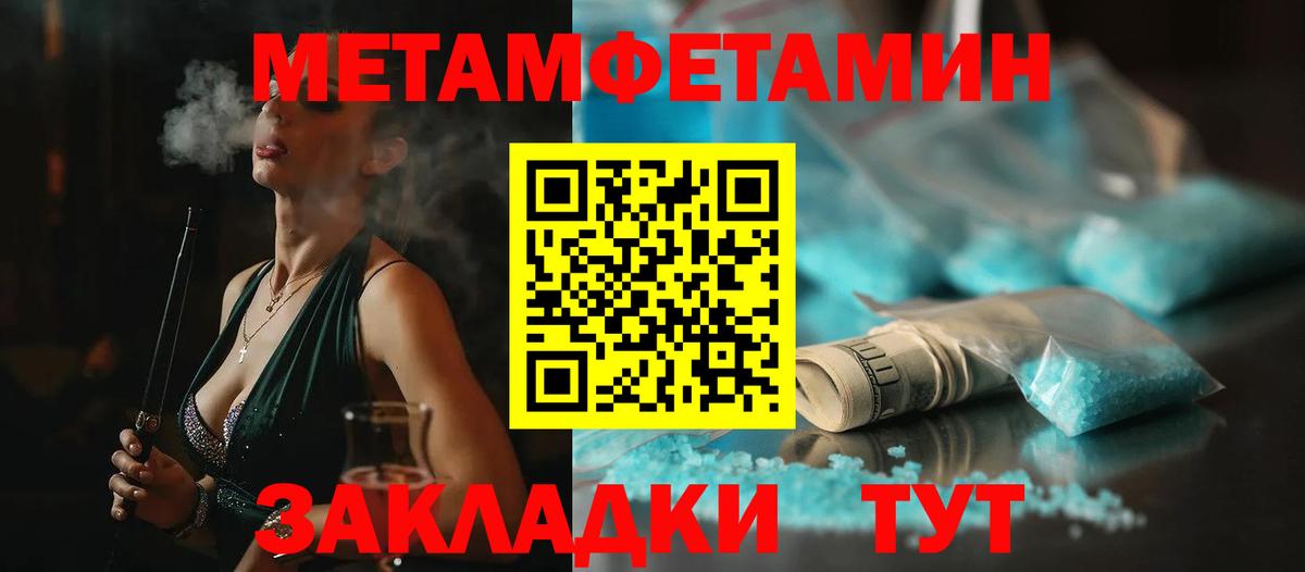 Первитин витя Урай