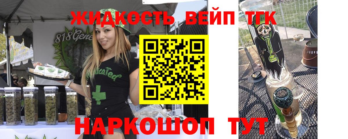 ТГК вейп с тгк  Вход с VPN  Урай 