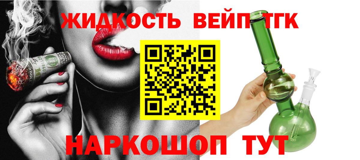 ТГК Wax Урай